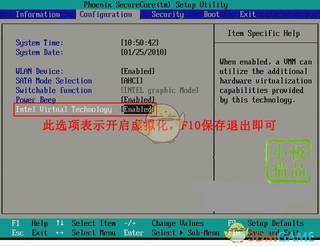 《蓝叠模拟器》Phoenix BIOS机型开启VT方法教程