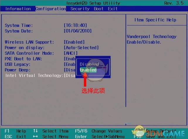 《蓝叠模拟器》Insyde20 BIOS机型开启VT方法教程