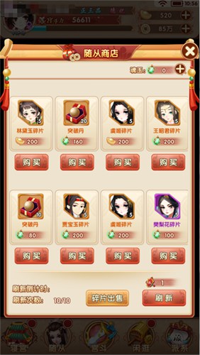 《熹妃Q传》新手攻略