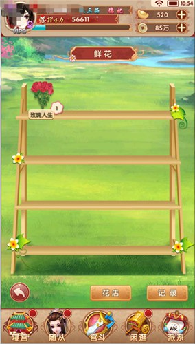 《熹妃Q传》新手攻略