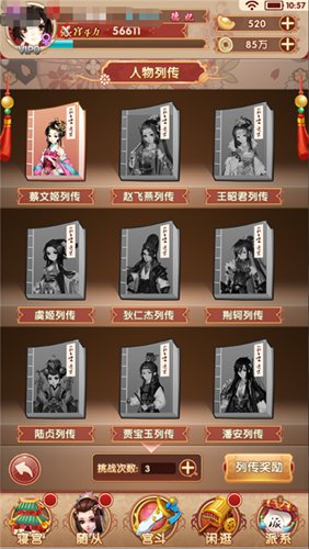 《熹妃Q传》新手攻略