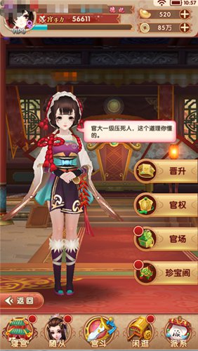 《熹妃Q传》新手攻略