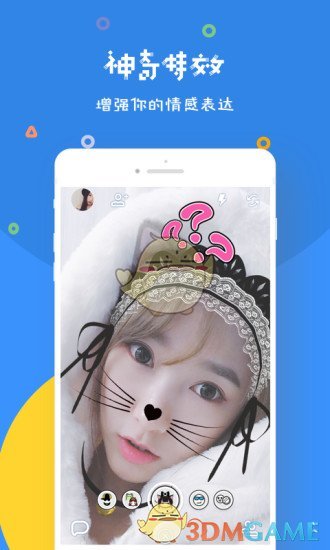 Bluchat手机软件app截图