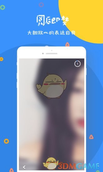 Bluchat手机软件app截图