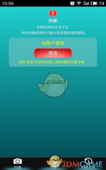认证眼手机软件app截图