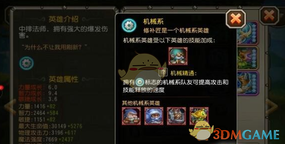 《刀塔传奇》修补匠觉醒信息一览