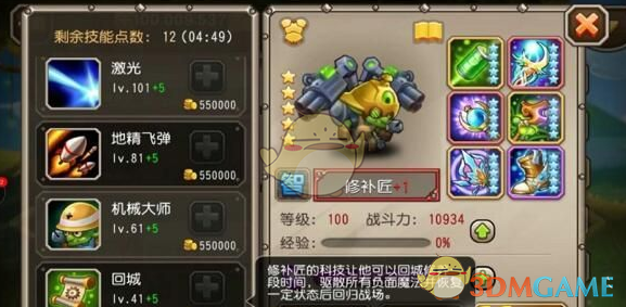 《刀塔传奇》修补匠觉醒信息一览