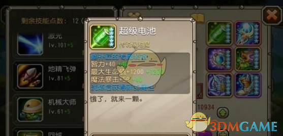 《刀塔传奇》修补匠觉醒信息一览