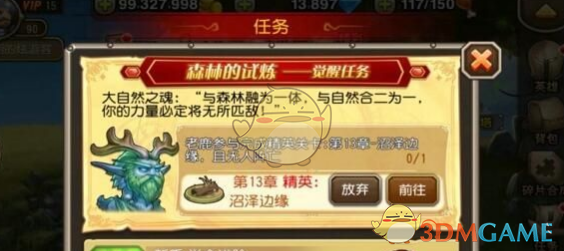 《刀塔传奇》老鹿觉醒信息一览