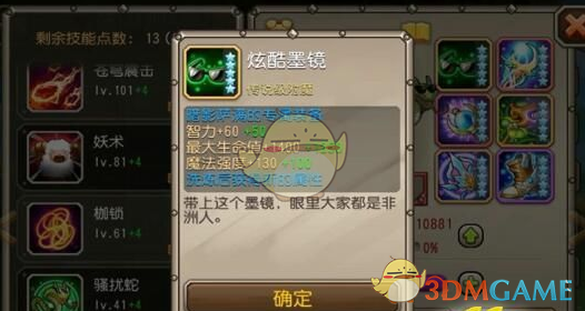 《刀塔传奇》暗影萨满觉醒一览