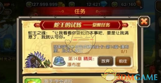 《刀塔传奇》暗影萨满觉醒一览