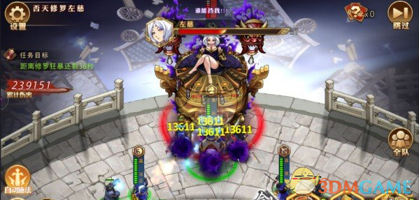 《全民英杰传》征讨修罗玩法说明