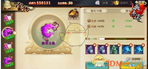 《全民英杰传》皇陵夺宝方法说明