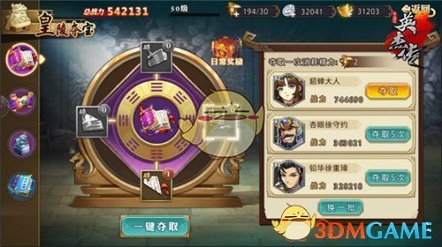 《全民英杰传》皇陵夺宝方法说明