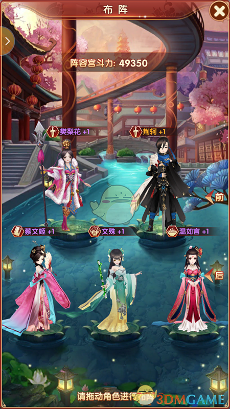 《熹妃Q传》布阵攻略