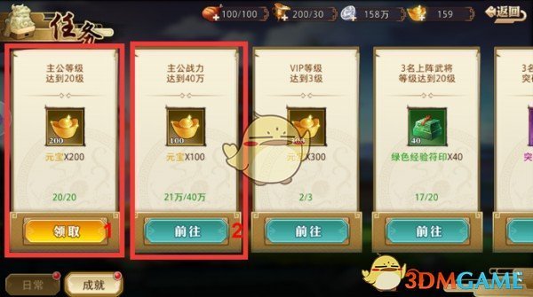 《全民英杰传》成就系统解析说明