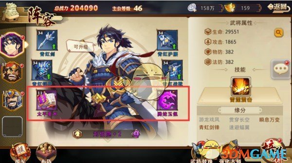 《全民英杰传》宝物系统介绍