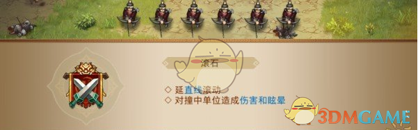 《全民英杰传》机关玩法详解