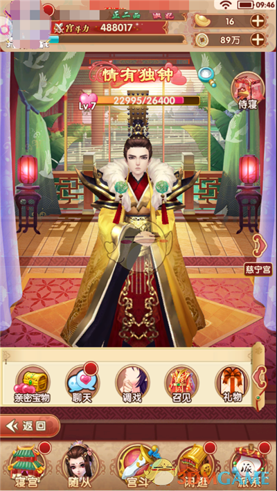 《熹妃Q传》侍寝玩法