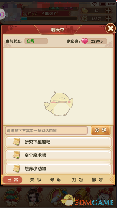 《熹妃Q传》侍寝玩法