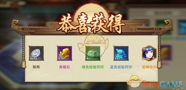 《全民英杰传》回收系统玩法说明