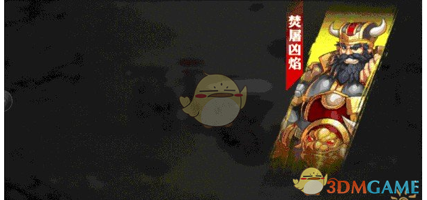 《全民英杰传》董卓属性详解