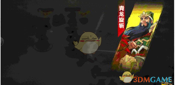 《全民英杰传》关羽技能属性详解