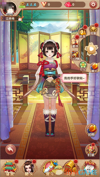《熹妃Q传》聊天与好友