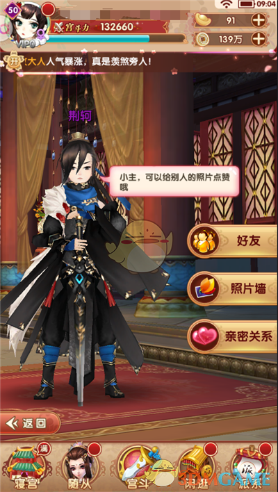 《熹妃Q传》亲密关系
