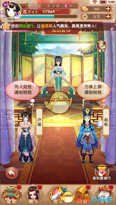 《熹妃Q传》官场官品