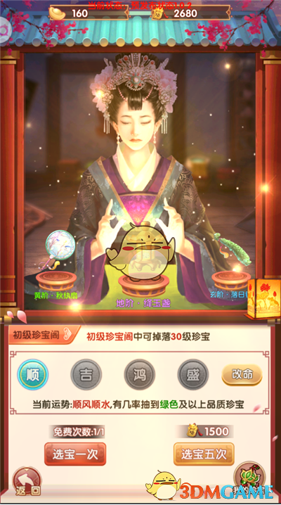 《熹妃Q传》官场官品