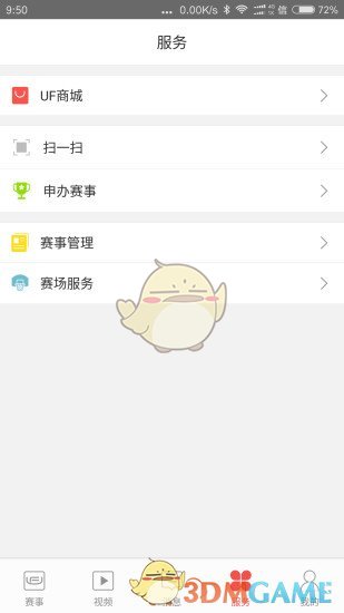城市传奇手机软件app截图