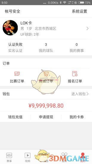 城市传奇手机软件app截图