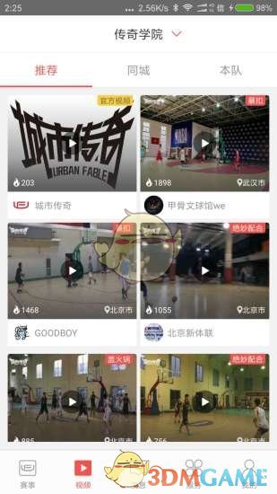 城市传奇手机软件app截图