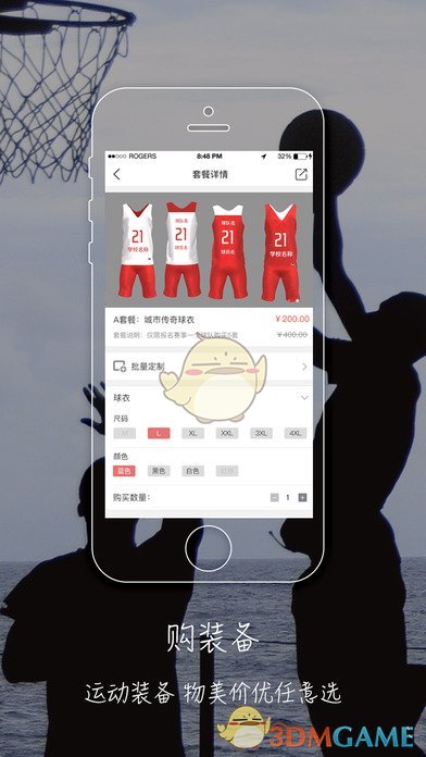 城市传奇手机软件app截图
