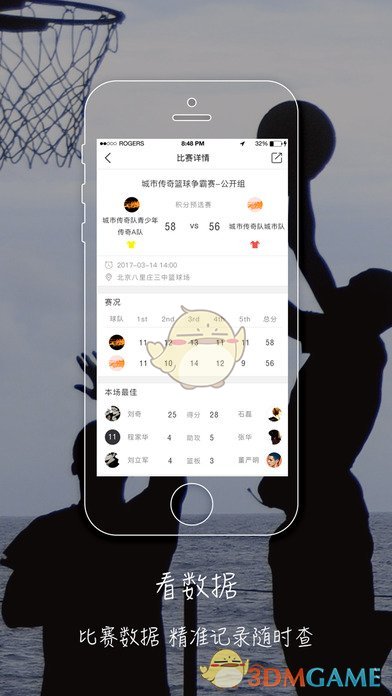 城市传奇手机软件app截图