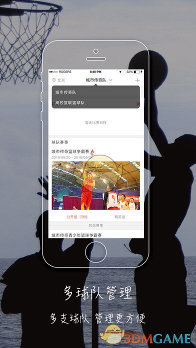 城市传奇手机软件app截图
