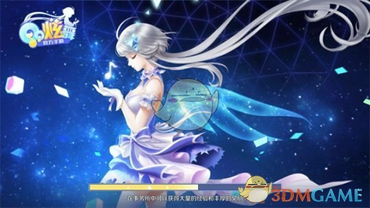 《QQ炫舞手游》模式一览