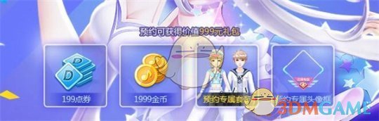 《QQ炫舞手游》模式一览