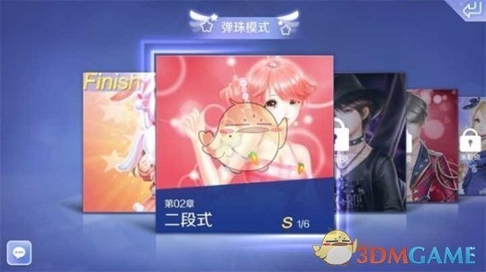 《QQ炫舞手游》模式一览
