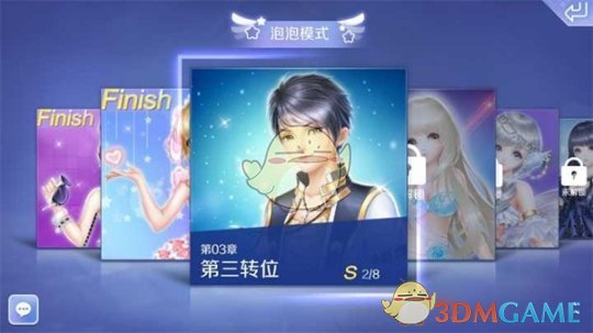 《QQ炫舞手游》模式一览