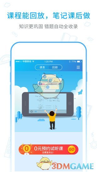 海风学习中心手机软件app截图