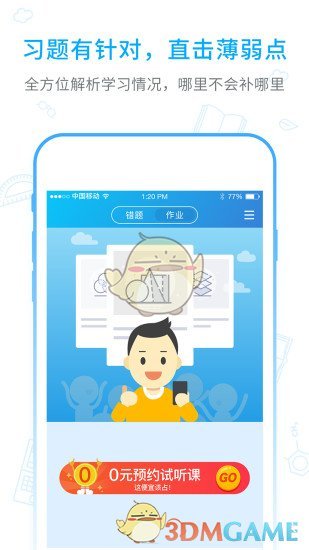 海风学习中心手机软件app截图