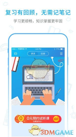 海风学习中心手机软件app截图