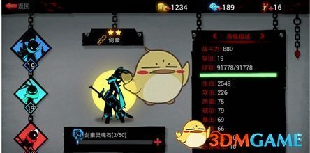 《火柴人联盟2》英雄亚索介绍