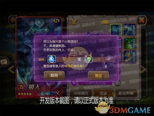 《刀塔传奇》神器狼人、剑圣万夫不当