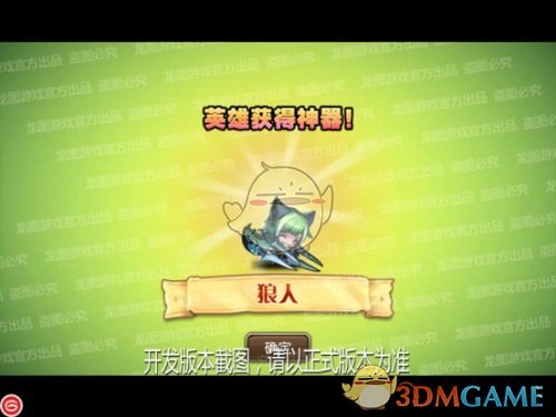 《刀塔传奇》神器狼人、剑圣万夫不当