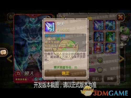 《刀塔传奇》神器狼人、剑圣万夫不当