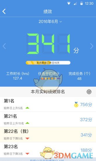 大管加手机软件app截图
