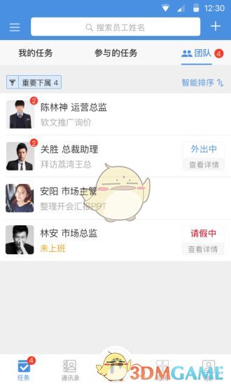 大管加手机软件app截图